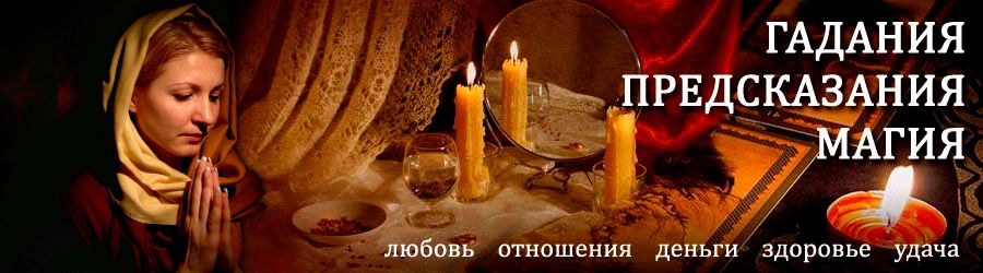 Гадалка в Амзе — отзывы